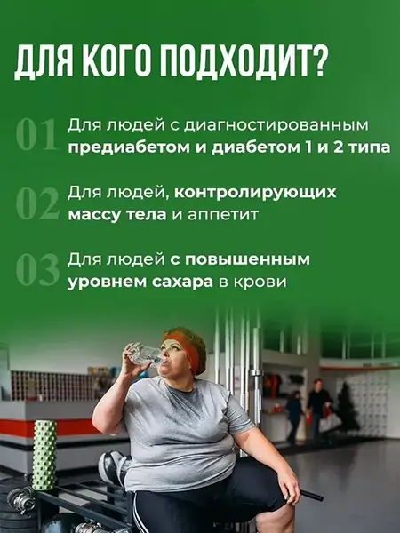 препарат Инсулайт промо 2